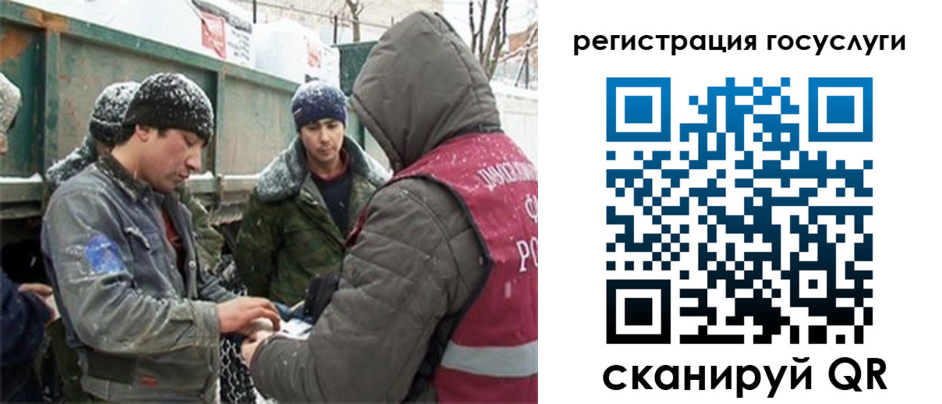 регистрация для дет. сада в Межгорье