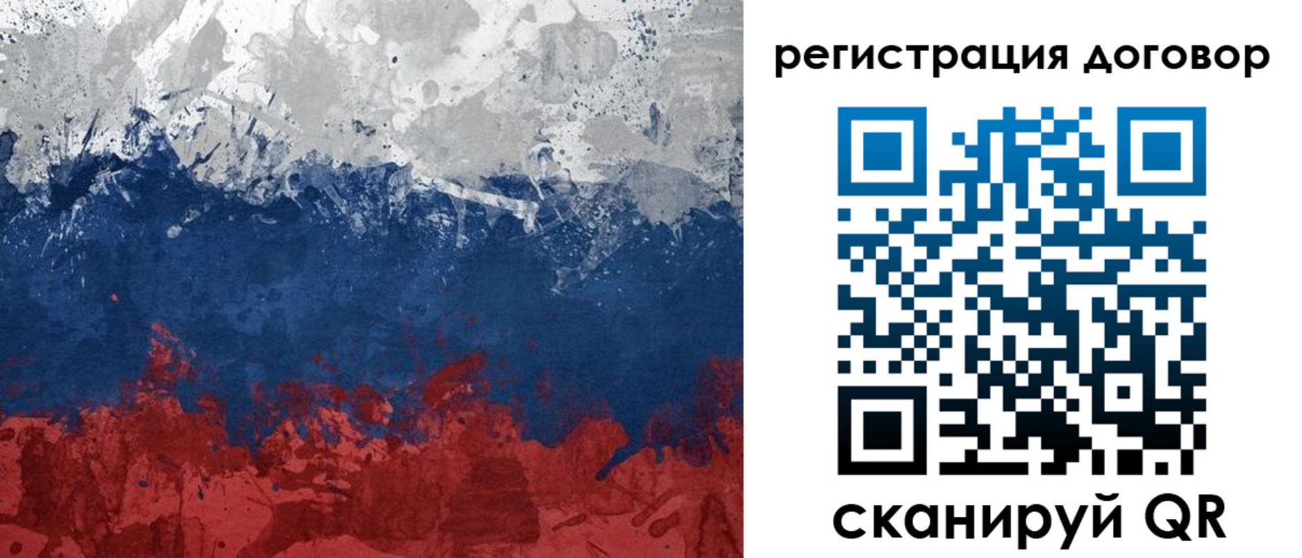 купить прописку в Межгорье