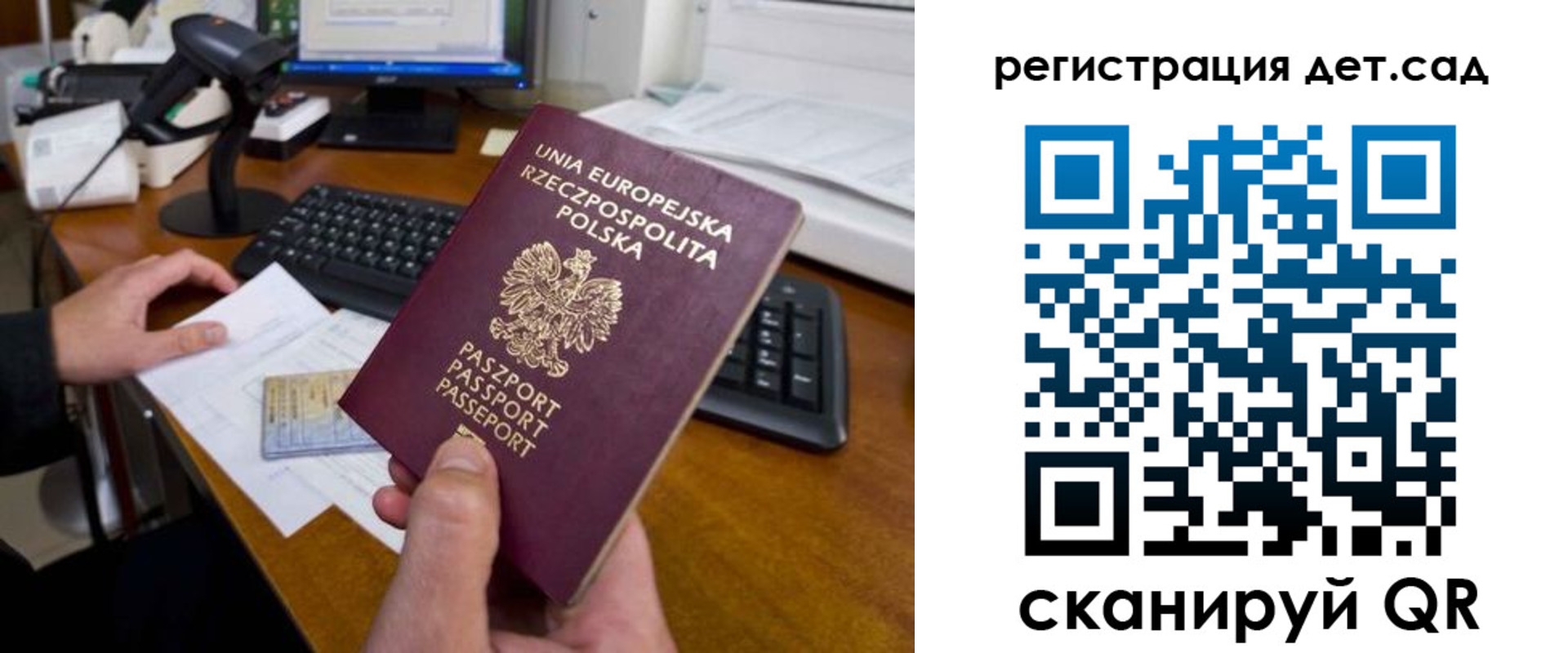 временная регистрация законно в Межгорье