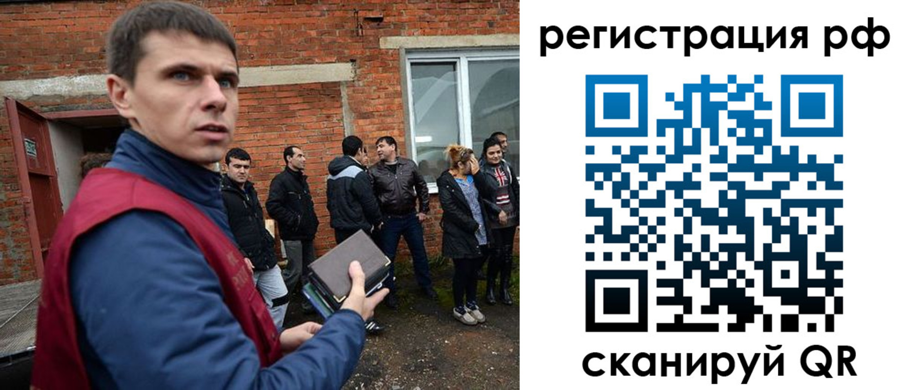 прописка иностранных граждан в Межгорье